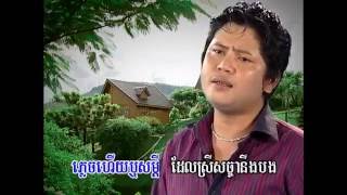 បេះដូងអ្នកក្រ | Besdoung Nak Kror | ចាន់ សម័យ  |  Chan Samai