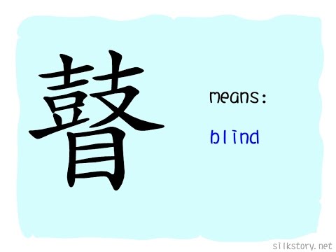 SilkStory - The Story of Chinese Character