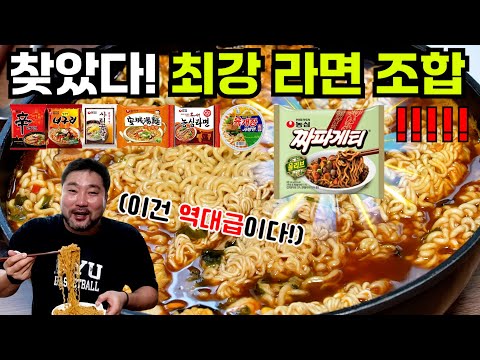 점보라면에 짜파게티를 섞었더니??? 맛이 미쳤습니다!!!