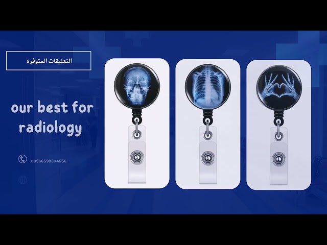 تعليقه كرت طبي اشعه