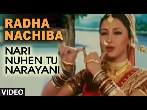 Offical: Radha Nachiba Video Song "Nari Nuhen Tu Narayani" Oriya Film