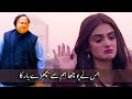 Qawalli | Jisne Pucha Humse Bichde Yaar Ka | Urdu Adab Studio | Bewafa Se Dil Laga Kar Ro Pare NFAK