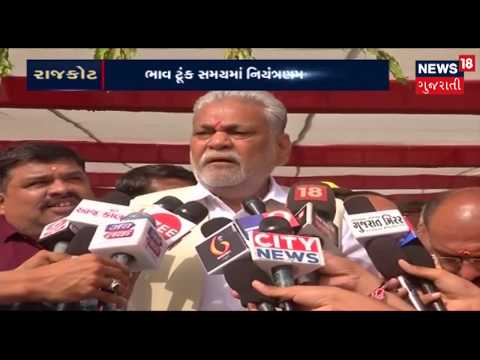 Rajkot: Parshottam Rupala's reaction on Petrol-diesel price hike | News18 Gujarati