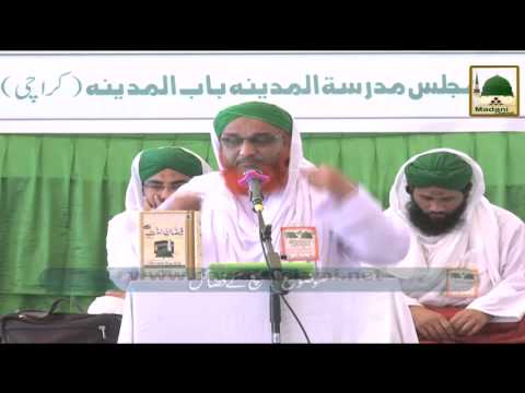 Sach Kay Fazail - Islamic Bayan - Haji Amin Attari