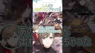 １人だけエルデンリングやってる【切り抜き/叶/本間ひまわり/エクス・アルビオ/夕陽リリ/ #にじARK / eng sub 】  #にじさんじ #にじさんじ切り抜き #叶 #shorts