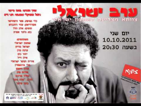 Video thumbnail for Hatizmoret Shel Rishon Letsiyon - התזמורת של ראשון לציון