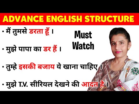 Master Advanced English Structures | Improve Your English Daily | ENGLISH SPEAKING | NSY LEARNING