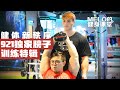 李鸿潇921深夜密谈:淡然面对网络暴力