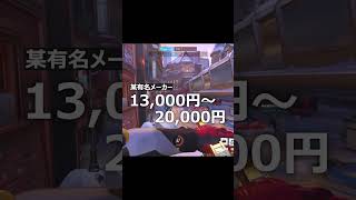 【おすすめガラスマウスパッド紹介！】限定200枚のガラスマウスパッドが9900円!? #shorts