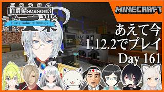 【伯爵鯖マイクラSeason3】大電力を求めて
