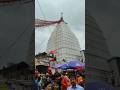 Baba Dham Baba Baidyanath Dham Jyotirlinga Deoghar Mahadev Status Babadham Deoghar Shorts