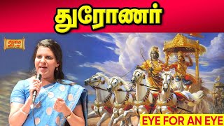 Download lagu மகாபாரதத்தில் துரோணர் | Mahabharatham | Bharathy Bhaskar | Pattimandram Raja mp3