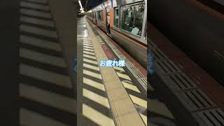 お疲れ様 #お疲れ様 #参政党 #神谷宗幣