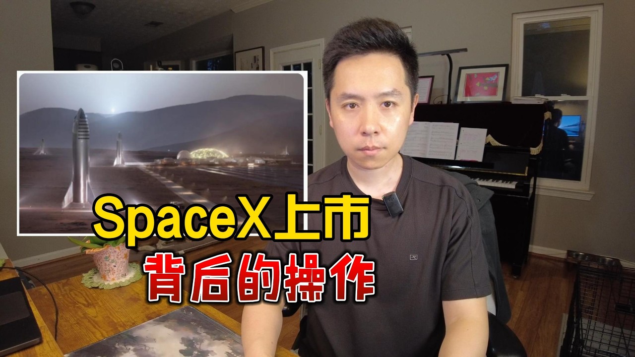 SpaceX要上市了。。。怎么圈钱？