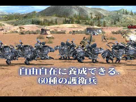 三国群英伝の動画サムネイル