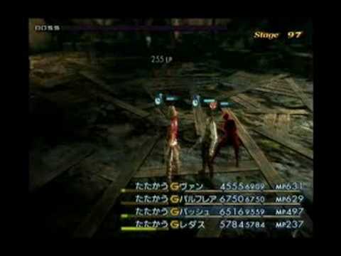 Final Fantasy XII Trial Mode Stage 95-98