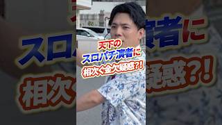 パチンコ・パチスロ 業界ニュースまとめ【2026-09-29】