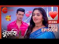 ফুলকির মন রাখতে নতুন সাজে রোহিত Phulki Full Ep 3