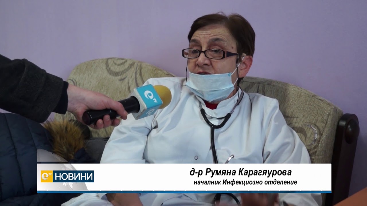 Д-р Апостолова: "Прахчетата" не лекуват грип... Инфекциозното отделение е пълно с болни