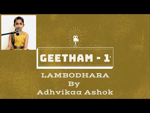 Geetham Series | Lambodhara - Geetham 1 | SingAlong
