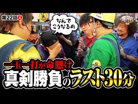 ハナハナホウオウ~天翔~(新台パチスロ)設定判別・天井 ハナハナホウオウ~天翔~(新台パチスロ)設定判別・天井