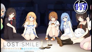 〈√結李〉＃117「僕の部屋に女の子がいっぱいです///」【LOST:SMILE memories + promises実況】[ロストスマイル]【LIFE0ゲーム】