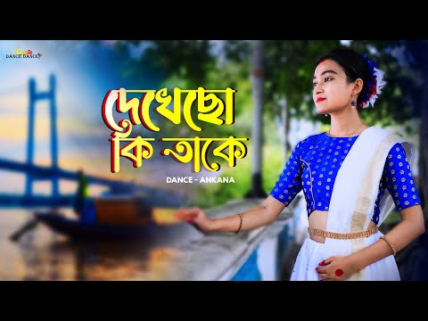 Dekhecho Ki Take | Dance Cover | Subhamita | দেখেছ কি তাকে | Bengali Song Dance