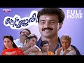 Prem Poojari Malayalam Full Movie Hariharan Kunchacko Boban Shalini