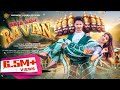 SAJA ANG RAVAN NEW SANTALI VIDEO 2025 26 SAGUN BEBO BUDHRAY SOREN OFFICIAL