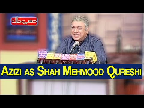 Hasb e Haal 12 November 2020 | Azizi as Shah Mehmood Qureshi | حسب حال | Dunya News | HI1L