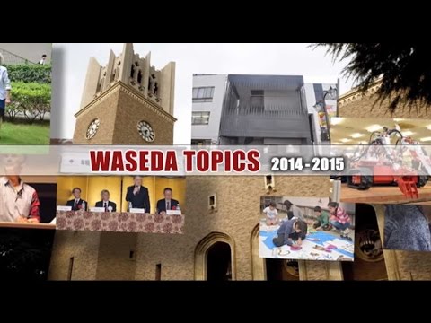 Waseda Topics of 2014-2015 (English)