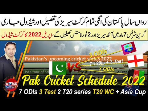 Pakistan all next cricket series schedule 2022 | April schedule | 12  bilateral series in 7 month