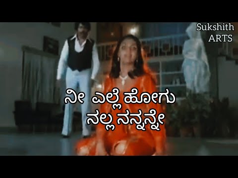 Nee elle hogu | garuda rekhe | tiger prabhakar | Ambika | Madhavi 