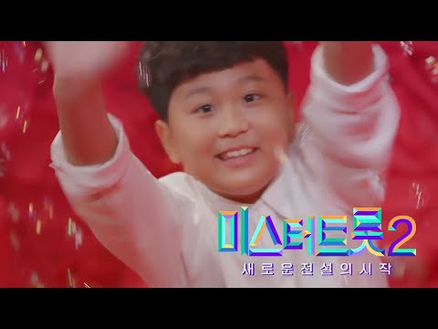 [미스터트롯2]조승원 - 예선참가자