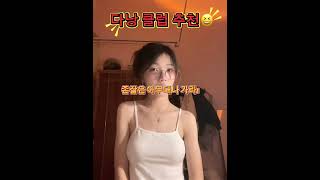 다낭 클럽 추천, 2026 최신 버전 #다낭 #다낭클럽