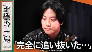 【Mリーグ】渋川「お仕置きリーチしたい…」セガサミーフェニックス『浅井 堂岐』初トップが見えてきた！？マッスルツモ炸裂するか！？【麻雀/名場面】