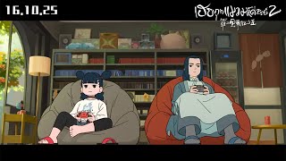 Trailer Preview Image