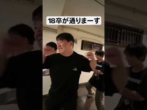 社会文化学科 元気いっぱい18卒メンバーが登場！通りまーす👊 #新入社員 #18卒 #渋谷オフィス