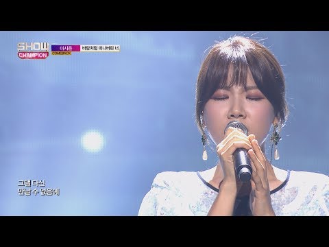 Show Champion EP.233 LeeSiEun - Like The Wind