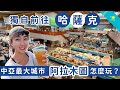 channel
