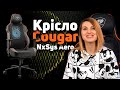 Cougar NxSys Aero - відео