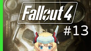 [Vtub] 重甲姬 -Fallout4 異塵餘生4 #13