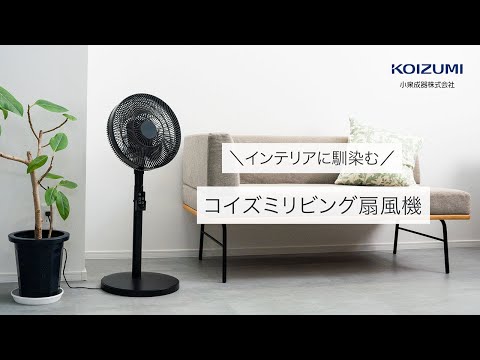 リビング扇風機 ホワイト KLF-30253/W [DCモーター搭載 /リモコン付き