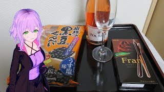 【ASMR】結月ゆかりの宅飲み