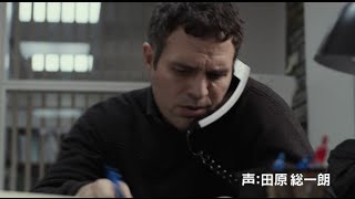 田原総一朗がナレーション／映画『スポットライト 世紀のスクープ』TVスポット2