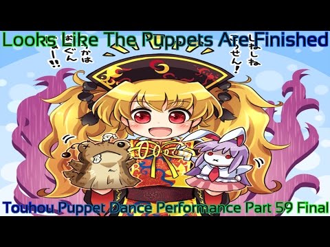 Touhou Puppet Dance Performance Part 59 [Final] (The Puppets Are Done)