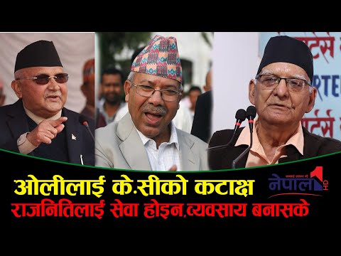 अंगीकृत नागरिकका सन्तानलाई वंशजको नागरिकता दिन मिल्दैन् : चित्रबहादुर केसी || Nepal-One-HD