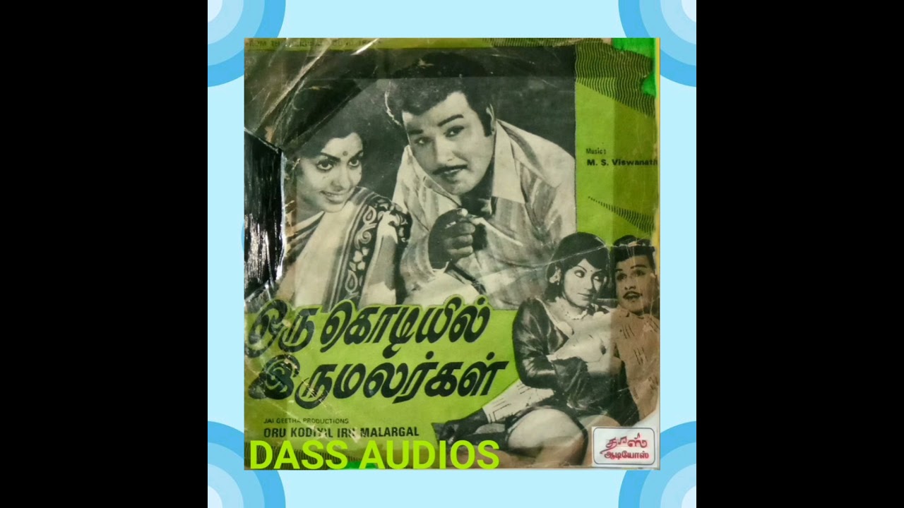 Uppai Thinnavan Song Lyrics | Oru Kodiyil Iru Malargal | M. S. Viswanathan, Kovai Soundararajan