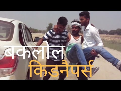 Prince yadav Baklol kidnappers