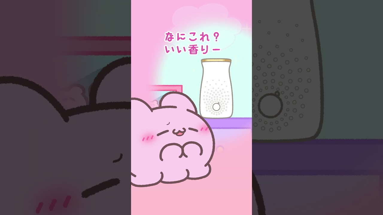 #PR #グレード #scjohnson　センサーでいい香りが自動で出るんだよー　グレード 消臭センサー＆スプレー　#芳香剤 #アイラブユーってどんな香り